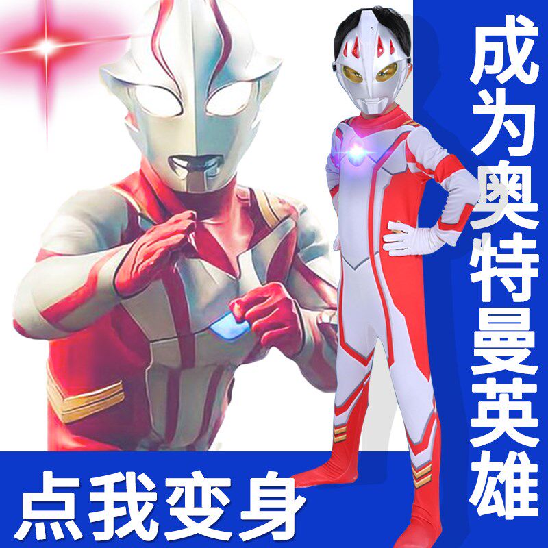 儿童梦比优斯奥特曼cos衣服动漫超级英雄男孩连体紧身衣表演服装