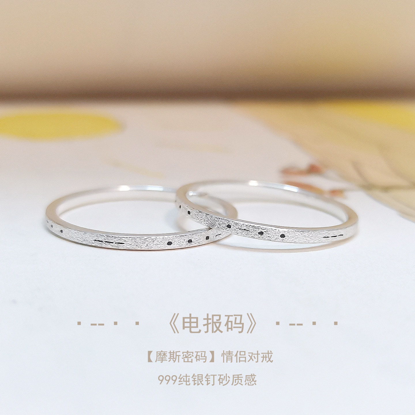情侣戒指999纯银高级感钉砂刻字男女素圈小指尾戒ins小众设计原创