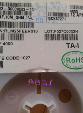 RLM25FEER010.贴片合金电阻2512 R010 0.01R 10MR 1% 2W 现货直拍