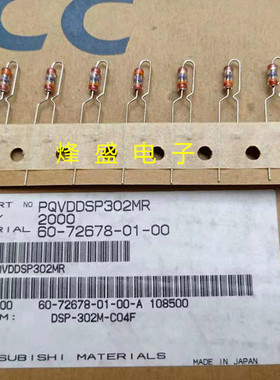 DSP-302M 全新原装进口三菱放电管 DSP-302M-C04F PQVDDSP302MR