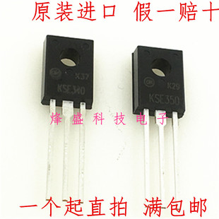 KSE340 KSE50 全新原装进口发烧功放机功率对管 假一赔十
