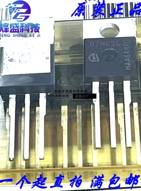 原装进口 7N65C3 SPP07N65C3 MOS场效应管TO-220 7.3A 650V