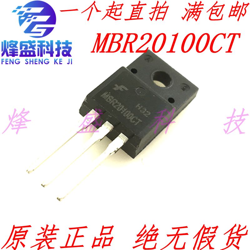 MBRF20100CT MBR20100 原装正品肖特基二极管 20A 100V TO-220