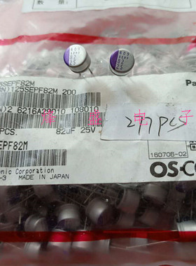 固态电容 25V82UF  全新原装 SEPF固态聚合物电容 25SEPF82M 现货