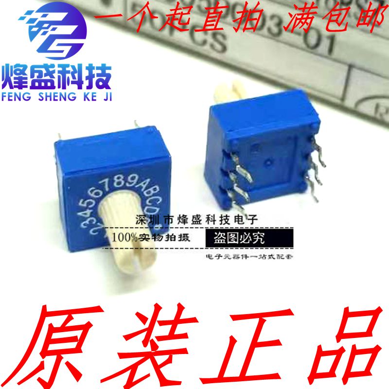 ECE原装ERD216RSZ带柄0-F 16档拨码开关3:3脚位 6脚旋转编码开关