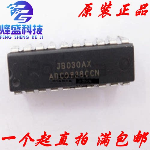 ADC0838CCN DIP20 原装正品多路复用器选项的8位串行转换器