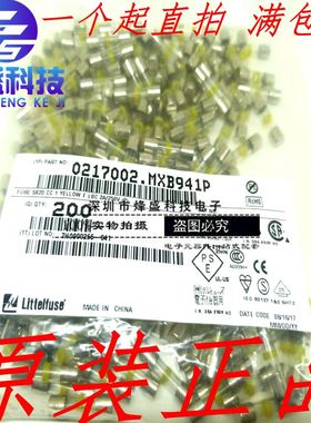 0217002.MXB941P 全新原装进口力特保险丝 5*20 2A 250V 0217002
