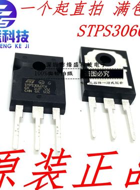 STPS3060CW STPS3060 直插TO-247 肖特基二极管 全新原装进口ST