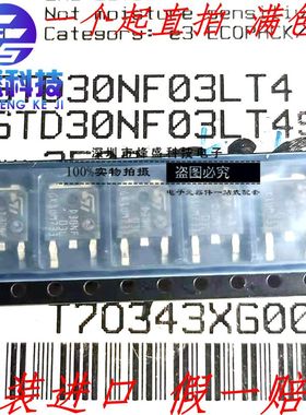 全新原装 STD30NF03LT4 D30NF03L MOS管 N沟道 30V 40A