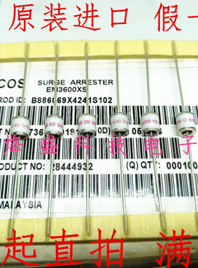 全新原装EPCOS陶瓷放电管EM3600XS气体放电管2R3600防雷管2R3600V