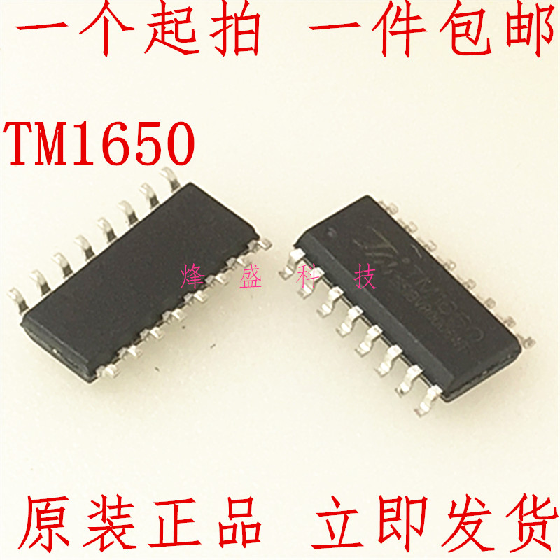 TM1650 1650 SOP-16 TM1650 LED驱动器芯片