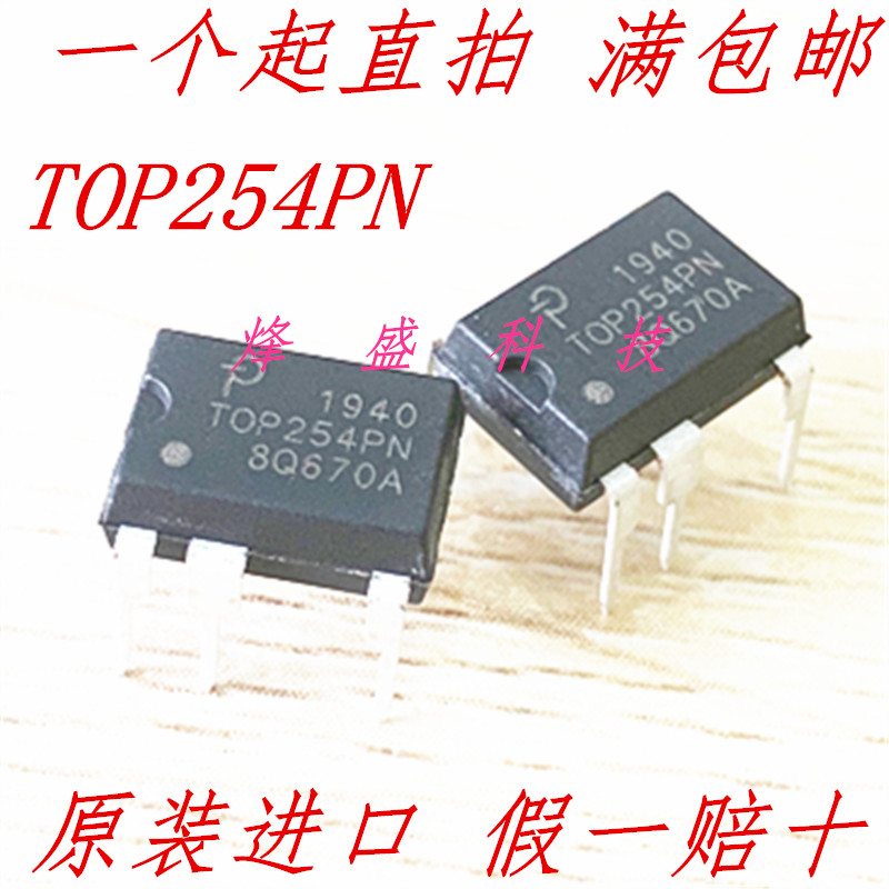 进口原装 TOP254PN DIP-7 电源管理驱动IC 现货可直拍