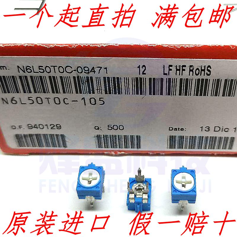 全新原装进口可调电位器 N6L50T0C-105 1兆 阻值 1M 3362可调