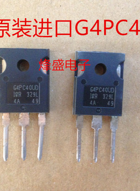 G4PC40UD进口全新三极管大功率IGBT管IRG4PC40UD 600V55A 正品