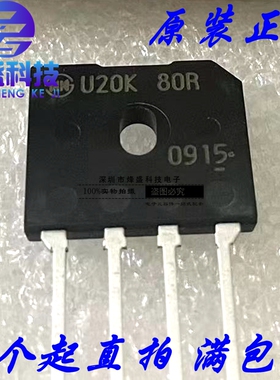 U20K 80R US20KB80R 20A 800V GBU20K DIP-4 原装进口新电元整流