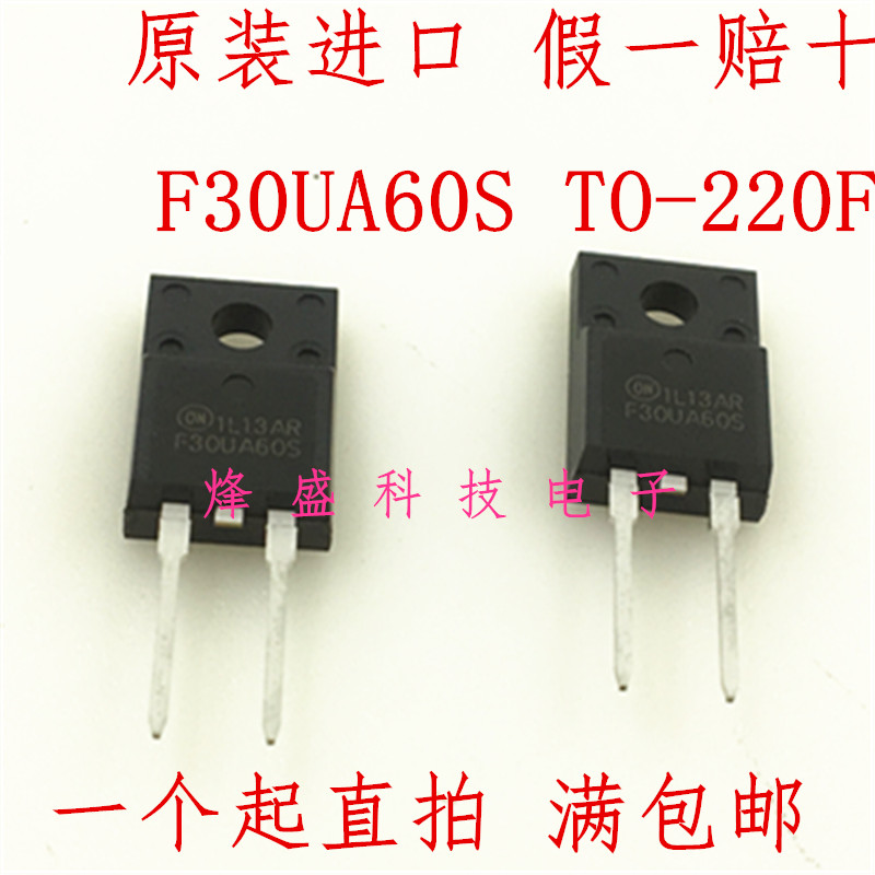全新原装进口 F30UA60S F30U60ST TO-220F 快恢复二极管