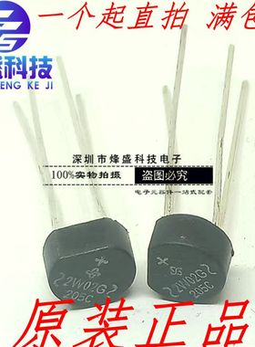 全新原装进口VISHAY 2W02G-E4/51 2A200V 整流桥 W02G 2W02G 直插