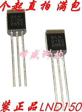 全新原装正品LND150 ND150 NPN三极管 MOS场效应管 TO-92 雷达SI