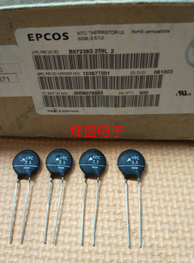B57238S 全新原装进口EPCOS 2.5R NTC热敏电阻2.5MM