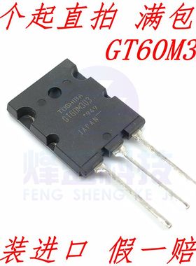 GT60M303 全新进口原装 N沟道IGBT管 60A/900V 大功率三极管TO-3P