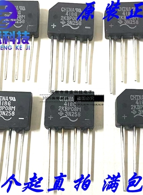 原装进口VISHAY整流桥 2KBP08M 2KBP08M-E4/51  2A 800V DIP-4
