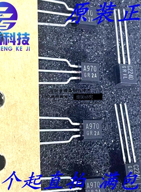 原装日本东芝2SA970 2SC2240音响对管 小功率对管GR档东芝管