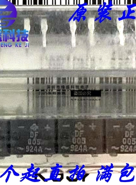 全新原装进口VISHAY整流桥堆 DF005M 1A 50V DIP-4 现货出售