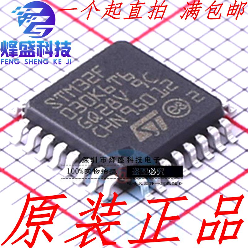 STM32F030K6T6 LQFP32 全新进口原装 ST意法32位微处理器单片机