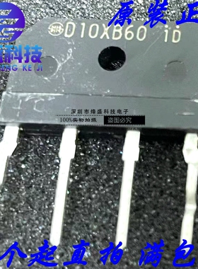 全新原装进口SHINDENGEN日本 新电元 D10XB60 10A 600V DIP-4