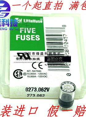 Littlefuse 0273.062V/125V/62MA全新原装进口力特透明保险丝