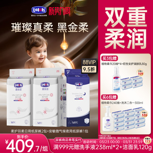 纸尿裤 露安适柔护安敏微气候拉拉裤 尿不湿新生儿 日夜组合