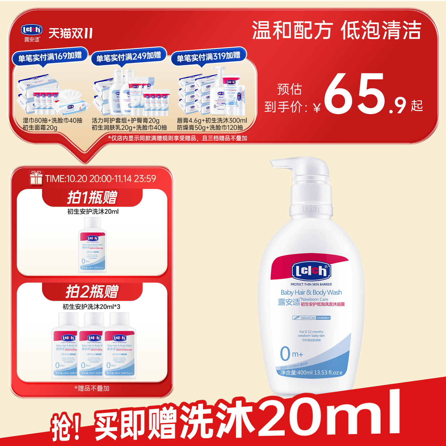 适合0~3岁+ 分年龄段护理 强健薄皮肤 柔润