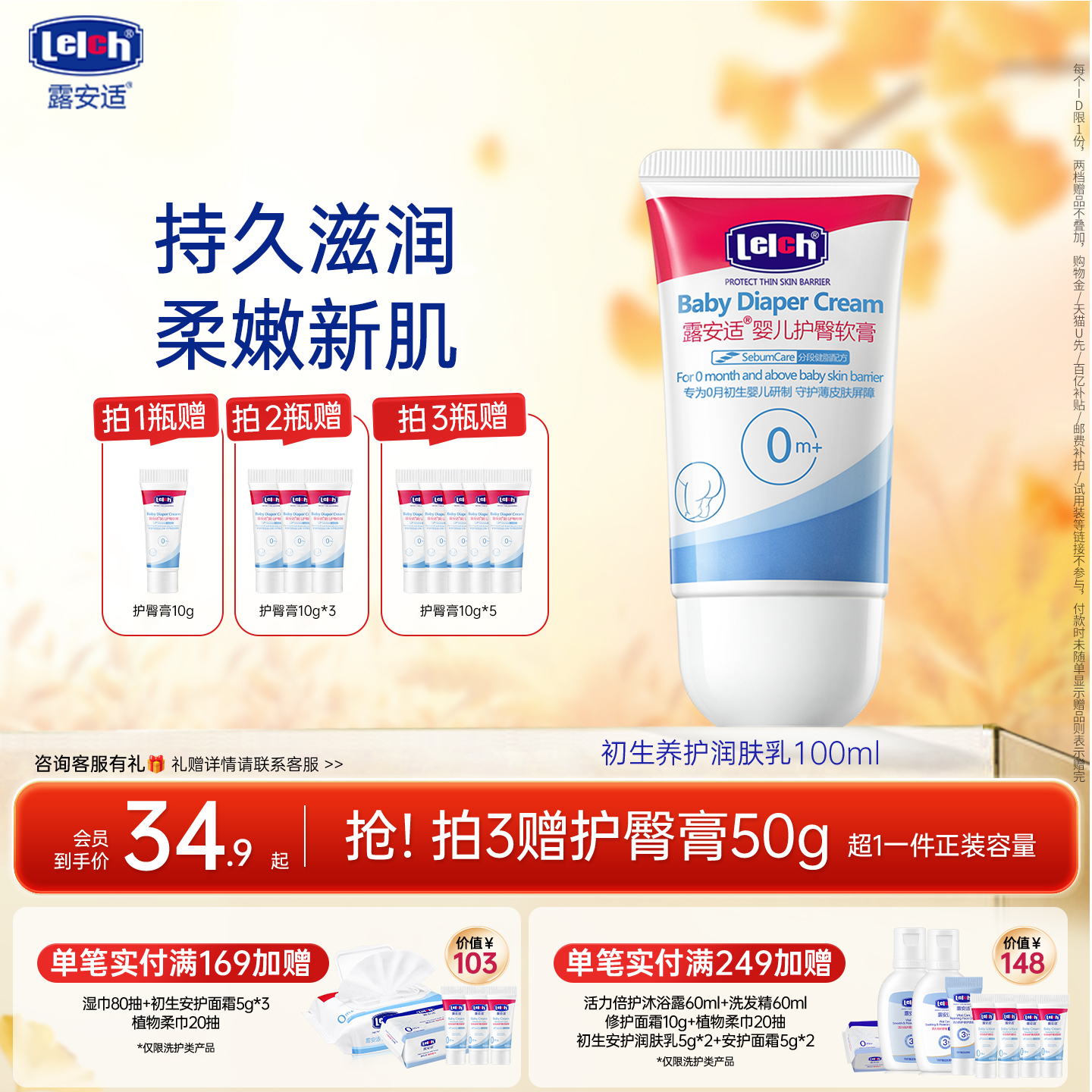 露安适新生宝宝护臀膏幼儿舒缓红屁专用护臀霜保湿儿童屁屁霜40g