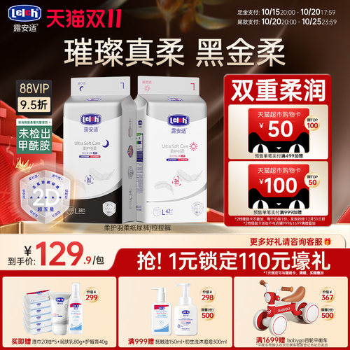 舒适不勒 乳木果精华