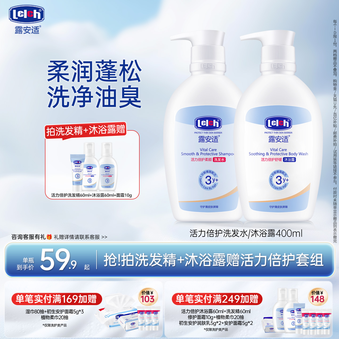 露安适活力倍护儿童洗发水沐浴露