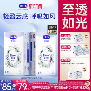 露安适纸尿裤 云感透气尿不湿干爽透气超薄婴幼儿男女宝专用 拉拉裤