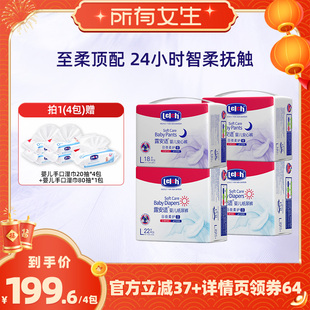 【所有女生直播间】露安适柔护羽柔裤mini纸尿裤拉拉裤