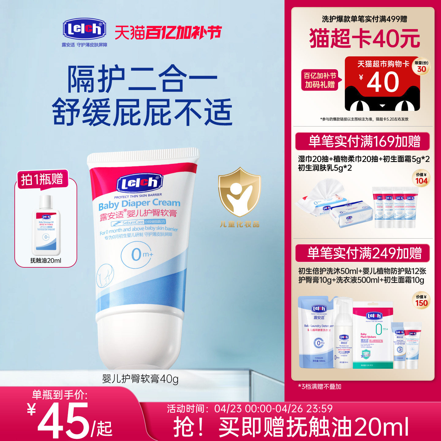 露安适新生宝宝护臀膏幼儿舒缓红屁专用护臀霜保湿儿童屁屁霜40g