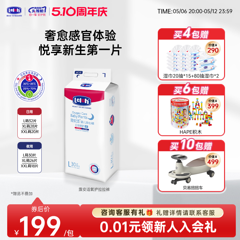 露安适氧护日夜用拉拉裤L/XL/XXL超薄透气舒适尿裤