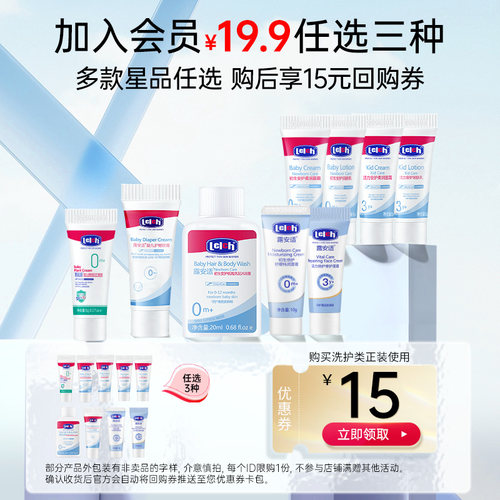 露安适婴童洗浴护肤组合礼包
