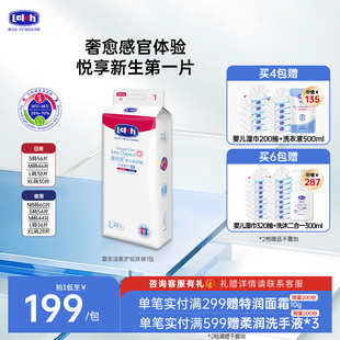 露安适氧护日夜用纸尿裤 新生儿顶配尿不湿夜用