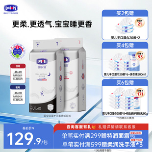 露安适柔护羽柔纸尿裤 尿不湿超薄透气新生 拉拉裤