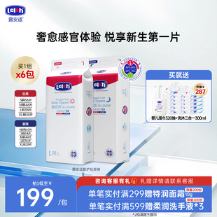 尿不湿新生儿宝宝6包 露安适氧护日夜用纸尿裤 囤货装