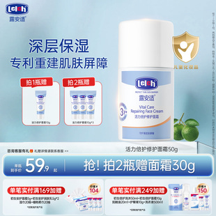 露安适Lelch活力倍护修护婴幼儿面霜宝宝水润保湿 12岁 嫩肤霜3