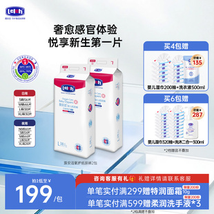 透气裤 露安适Lelch氧护日夜用纸尿裤 尿不湿 新生儿顶配