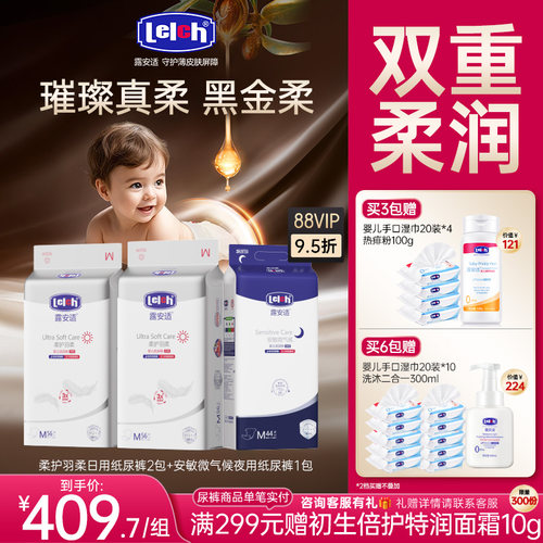 日用近0反渗，夜用12h长效干爽深度睡
