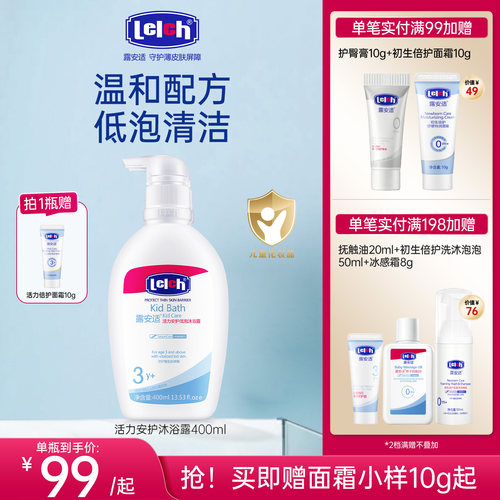 适合0~3岁+ 分年龄段护理 强健薄皮肤 柔润