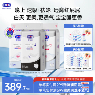 拉拉裤 露安适柔护丝薄纸尿裤 尿不湿超薄透气日夜组合 日夜组合