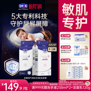 拉拉裤 露安适安敏微气候纸尿裤 新生婴幼儿尿不湿尿片 夜用