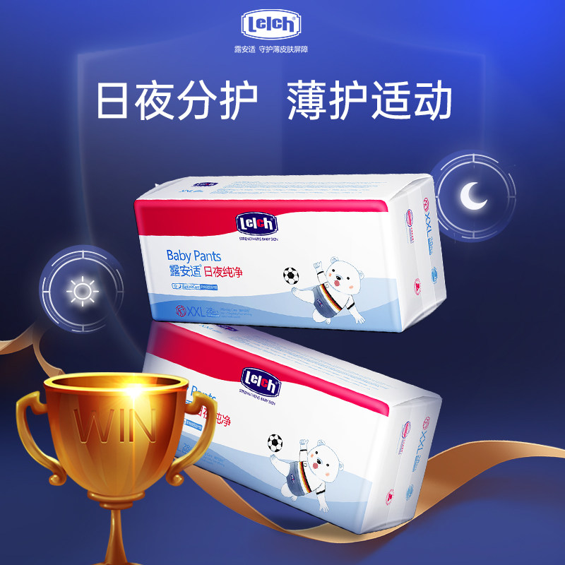 【尺码任选】露安适纯净小熊裤系列日夜纸尿裤拉拉裤男女宝宝通用